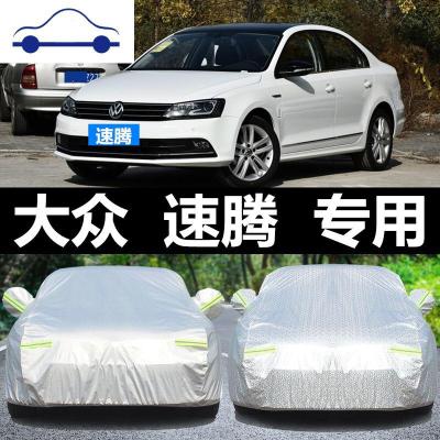 一汽大众2018款新速腾车衣汽车罩专用牛津布加厚盖布车套防雨防晒