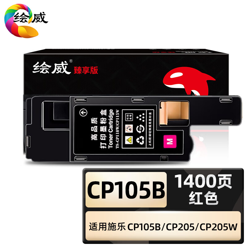 绘威臻享版 红色粉盒 CP105B 彩鼓 1支装(单位:支)