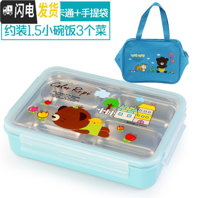 三维工匠韩国大容量304不锈钢餐盒分格饭盒成人便当盒上班族 学生餐盘带盖 四格蓝卡通1400+袋