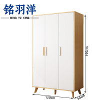 铭羽洋三门衣柜120cm台