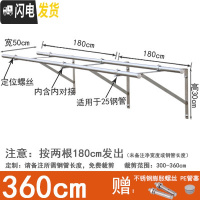 三维工匠侧装晾衣架套餐 阳台外飘伸固定式挂衣晒衣杆25不锈钢管 永固五金 双杆三角架+内接+3.6米晾衣杆