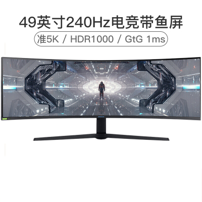 三星（SAMSUNG）C49G95TSSC49英寸240Hz电竞刷新/1000R超曲面量子点1MSHDR1000升降支架电脑显示器（HDMI+DP）