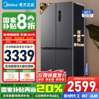 [官方正品]美的407升超薄十字对开多门嵌入冰箱一级变频无霜净味超低音 BCD-407WSPZM(E) 以旧换新