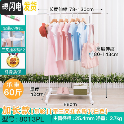 三维工匠不锈钢简易晾衣架 落地单杆式晾衣杆 卧室挂衣家用小型迷你晒 加长款[带轮][三叉挂衣钩](白色)8013PL 中
