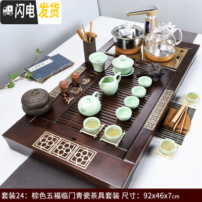 三维工匠全自动玻璃烧水壶茶具套装简约家用功夫实木茶盘一体茶台茶道整套 棕色五福临门青瓷玻璃壶套装