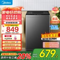 美的(Midea)波轮洗衣机全自动家用 MB10V37T 10公斤 一级能效 健康除螨 全域抗菌 以旧换新 家电国家补贴
