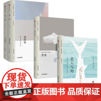 简·爱+悉达多+老人与海