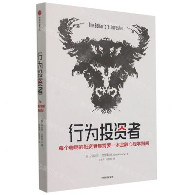 [N]行为投资者-9787521727784