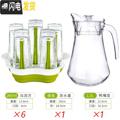 三维工匠凉水壶玻璃耐热高温凉茶壶凉白开水杯冷水壶家用扎壶大容量鸭嘴壶 1鸭嘴壶+6高四方+绿杯架