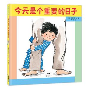正版新书]今天是个重要的日子(日)侭田峰子9787558329593