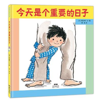 正版新书]今天是个重要的日子(日)侭田峰子9787558329593