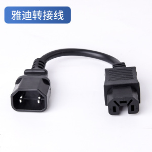 [补贴10%]绿源雅迪心艺台铃爱玛小鸟电动车转换线通用接头充电器输出转接头