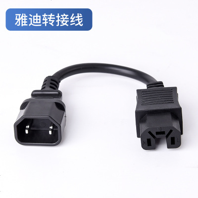 [补贴10%]绿源雅迪心艺台铃爱玛小鸟电动车转换线通用接头充电器输出转接头