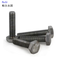 帕尔永固六角头螺栓-C级M10×30mm4.8 百个