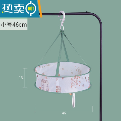 敬平晒衣篮晾衣网衣服平铺网兜家用晒毛衣防变形专用晾衣架晾袜子器 浪漫小屋小号单层有围