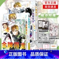 [全4册]金牌得主1-4 [正版] 首刷赠特典赠品 金牌得主3 舞冰的祈愿漫画 鹤舞墨鱼太著 简体中文版 花滑运动