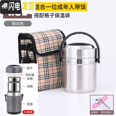 三维工匠304不锈钢保温饭盒桶上班族学生1人便携3多层12小时超长真空双层 1.9不锈钢色[送餐具+保温袋]