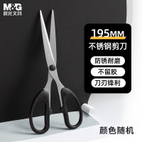 晨光 剪刀经典办公195mmASS91312 4把组合 颜色随机