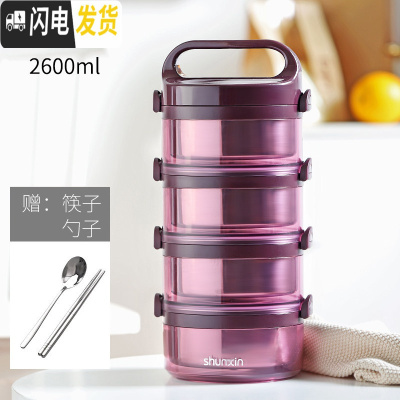 三维工匠多层不锈钢便当饭盒2分格上班族带饭的保温桶便携分隔型3层4餐盒 4层紫色2.8(送餐具)