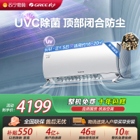 [格力官方旗舰店]格力空调云轩UVC新能效正1.5匹变频空调挂机KFR-35GW/NhHd1BG冷暖家用低音 新一级能效