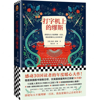 [N]打字机上的缪斯-9787532171187