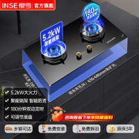 樱雪(INSE)燃气灶双灶 5.2KW煤气灶然气灶嵌入式台式·灶台液化气家用炉具Q2327B天然气