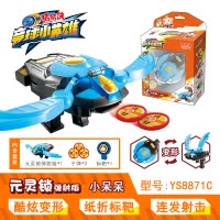 猪猪侠超星锁超星萌宠4超星战队飞船变身器声光手表套装五灵锁玩具元灵锁阿武铁拳虎玩具 元灵锁弹射版 小呆呆