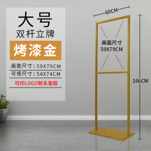 鑫环境 展架店招牌手提铝合金海报架落地式广告立牌KT板展示架海报架户外落地指示牌支架立式广告架导向水牌 仅架子不含广告