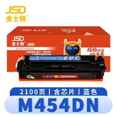 金士顿 硒鼓M454DN蓝 支