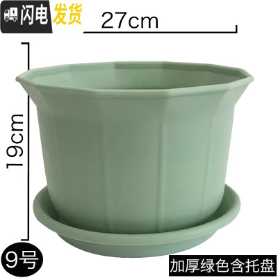 三维工匠花盆塑料加厚家用大号特大号阳台专用绿萝多肉吊兰树脂小花盆 9号浅绿色27cm 中等花盆容器