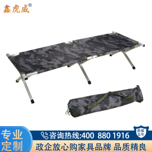 鑫虎威 铝合金迷彩行军床单人办公室午休床隐形床铁床户外便携式折叠床 迷彩行军床（支架铝合金） 198*68*44cm
