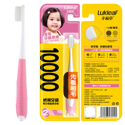 Lukleaf幸福草儿童牙刷2段儿童护理型牙刷（3-6岁）颜色随机