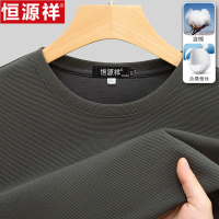 恒源祥桑蚕丝卫衣长袖T恤男圆领休闲华夫格打底衫春秋季纯色体恤