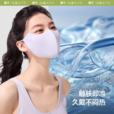 蕉下轻凉防晒口罩AL218 柔烟紫