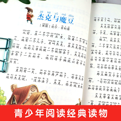 正版新书]名校班主任:少年英雄王二小(印)泰戈尔 等97875020822