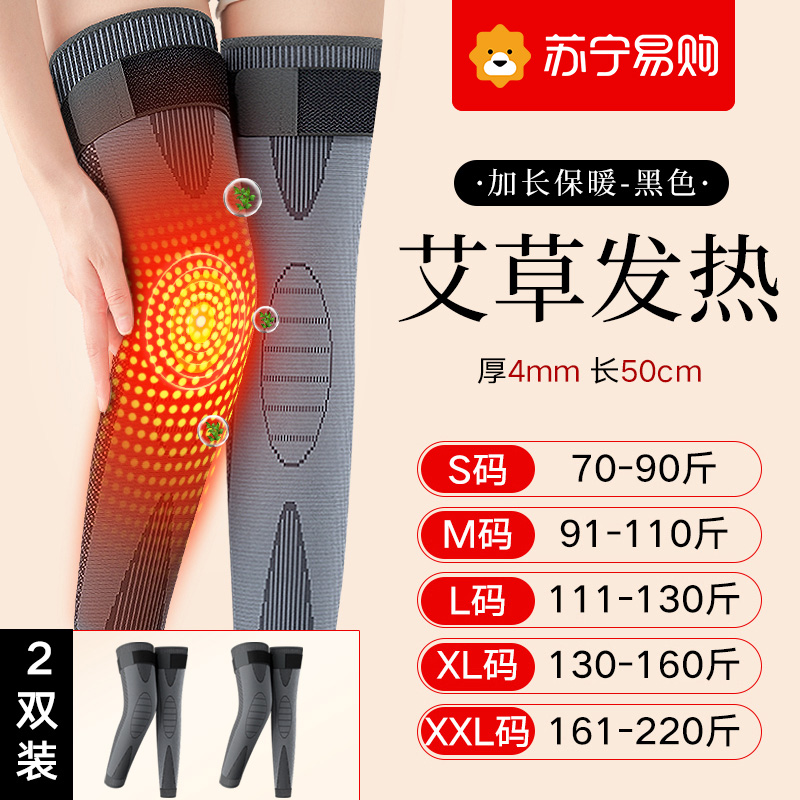 绑带艾草护膝老寒腿保暖女关节发热护膝套滑膜炎专用骑行老人男915