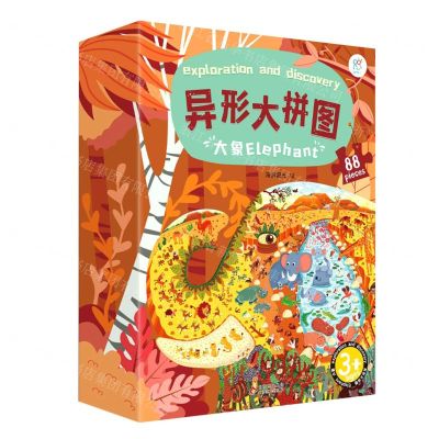 [N]大象(88pieces3+)(精)/异形大拼图-9787570429394