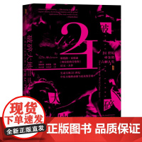 译者陆大鹏签名本(亲签) 甲骨文丛书:破碎大地——21世纪中东的六种人生 (美)斯科特·安德森