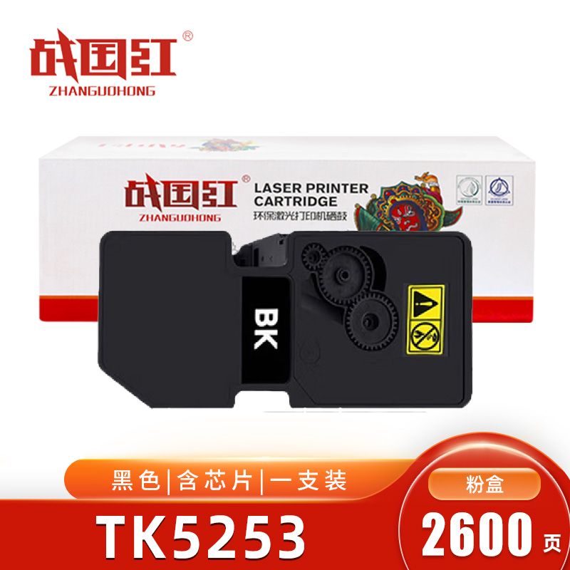 战国红 硒鼓TK5253 京瓷M5521CDN/M5521CDW黑 支
