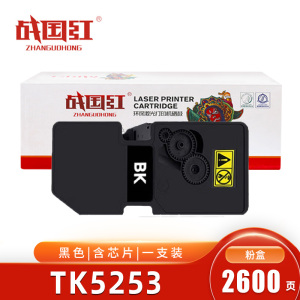 战国红 硒鼓TK5253 京瓷M5521CDN/M5521CDW黑 支