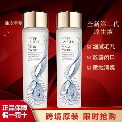 Estee Lauder/雅诗兰黛初赋活原生液干皮精华水保湿舒缓抗皱修护换季湿敷200ML