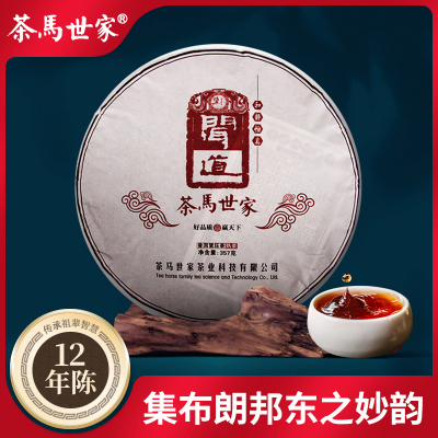 茶马世家闻道普洱熟茶357g