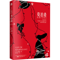 正版新书]莫泊桑短篇小说精选(法)莫泊桑9787547058213