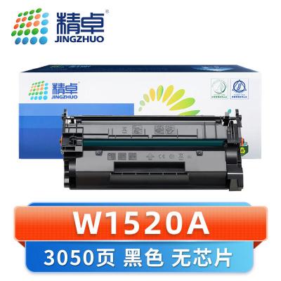 精卓 硒鼓W1520A惠普152A无芯片 支