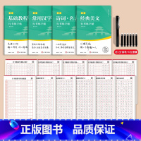 行书进阶全套[共15本] [正版]行楷字帖成人练字行书描红练字帖男生女生钢笔书法写字帖成年练字本描红初中高中生大学生大人