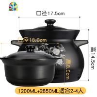 砂锅炖锅大容量汤锅可高温煲陶瓷小沙锅煲家用明火燃气煮粥煲 FENGHOU 2850ML+1200ML适合2-4人