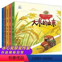 [正版]万物由来科普绘本全套5册 十万个为什么幼儿版3-4-5-6岁幼儿园早教书小学版儿童读物百科全书 万物的由来秘密