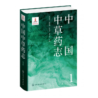 音像中国草志1叶华谷,李楚源,叶文才 等