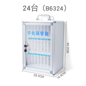 铭威盾手机保管箱 手提带锁手机存放箱员工学生手机收纳盒子餐厅会议手机存放柜
