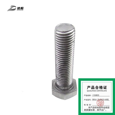 达昭 六角螺栓 本色 M16×75-Q235 4.8级(1条)